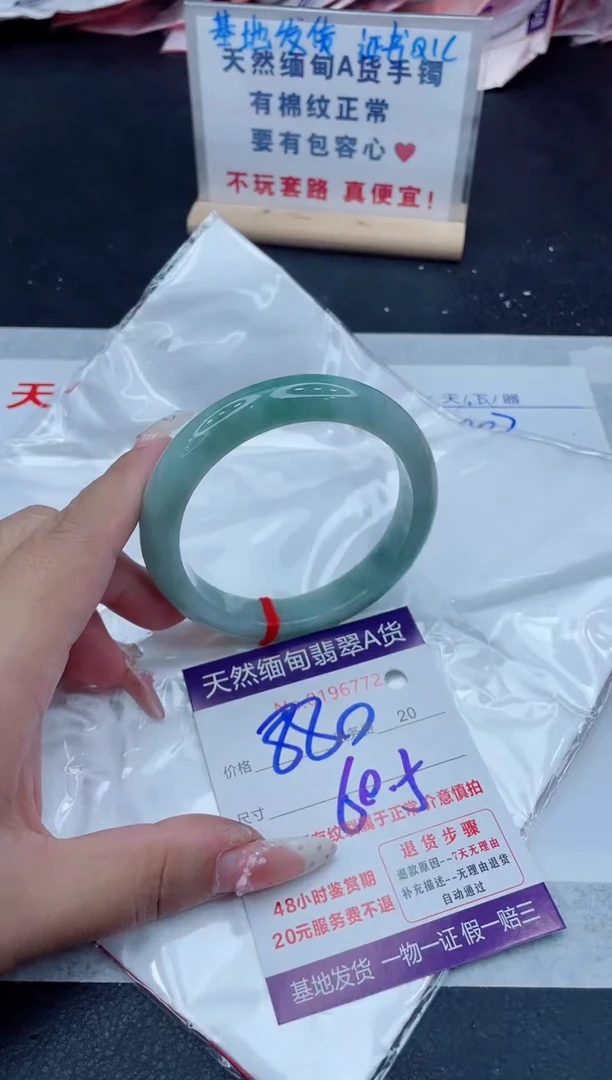 未镶嵌手镯翡翠880.00
