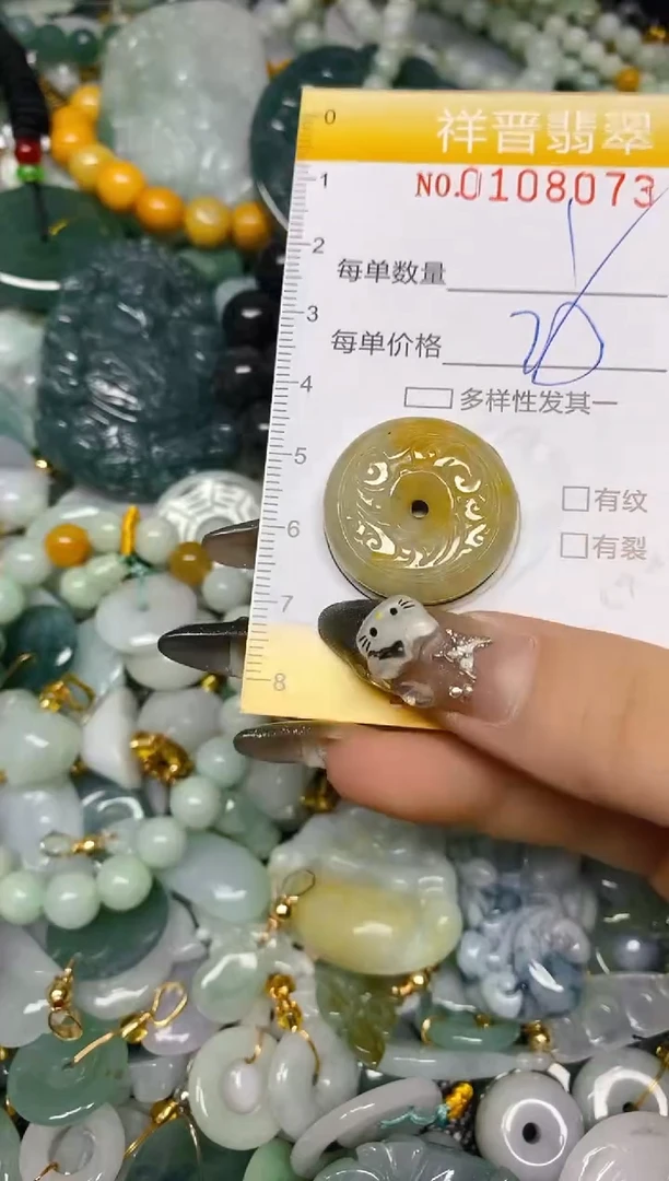 【闪购商品】翡翠颈饰未镶嵌闪购0108073