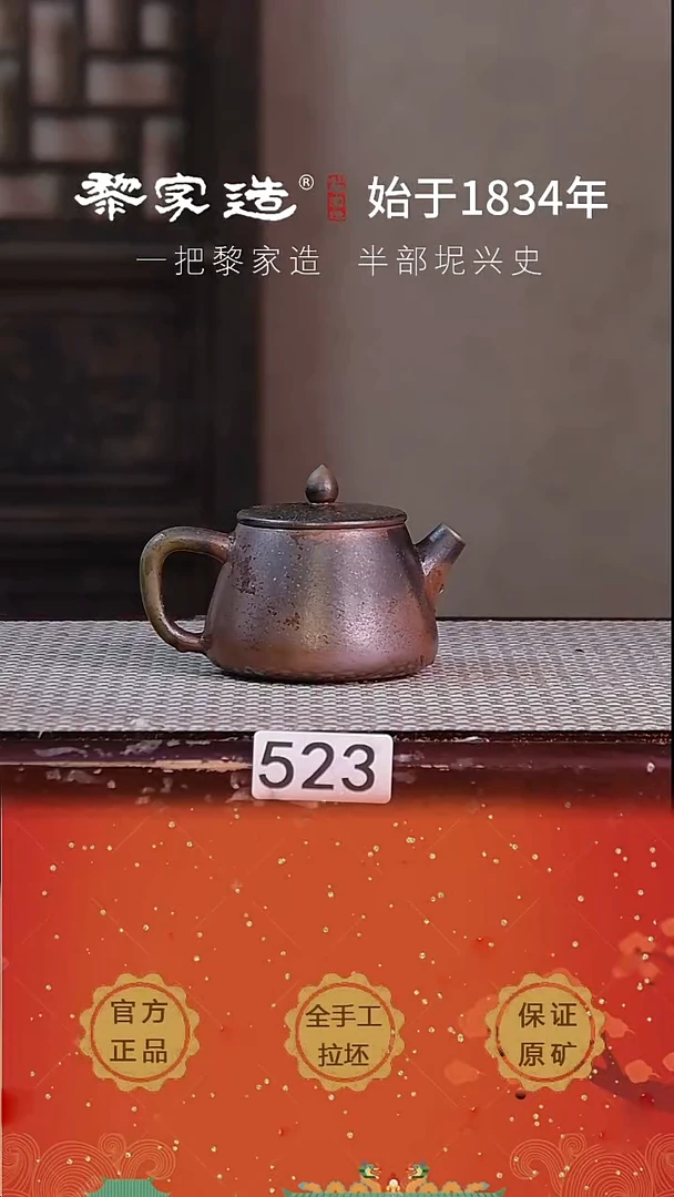 壶523P瑕容量约130cc薄胎柴烧网孔无盒