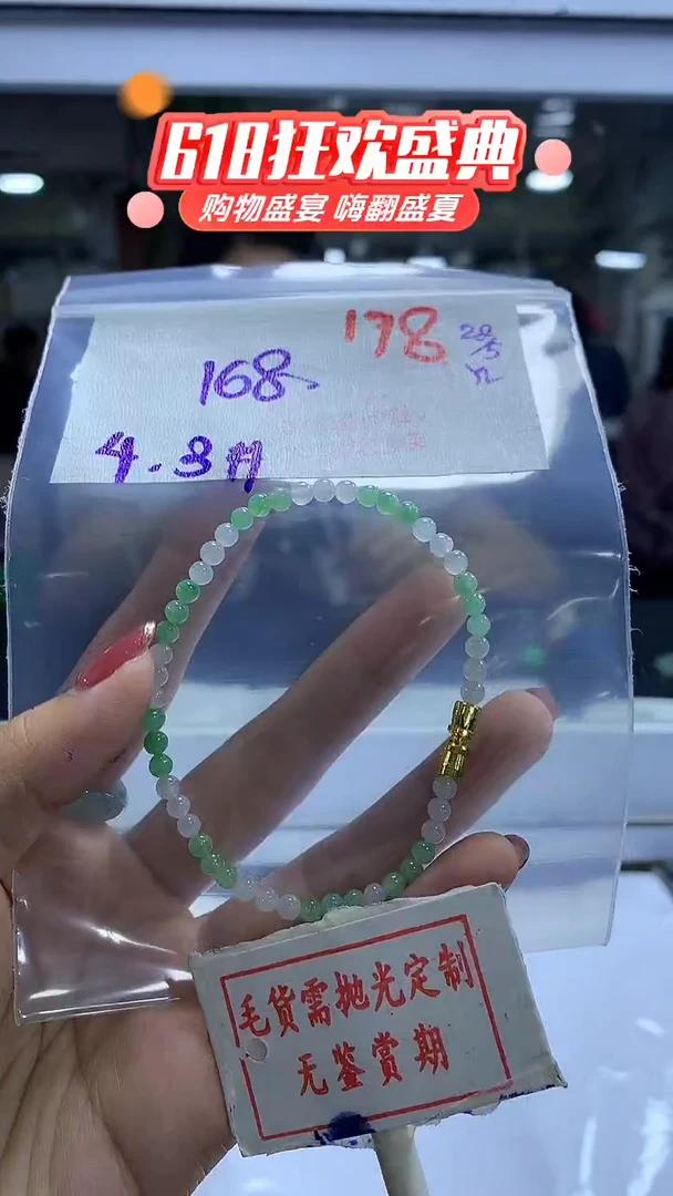 定制翡翠未镶嵌毛货需精细抛光178多样性发1件168元