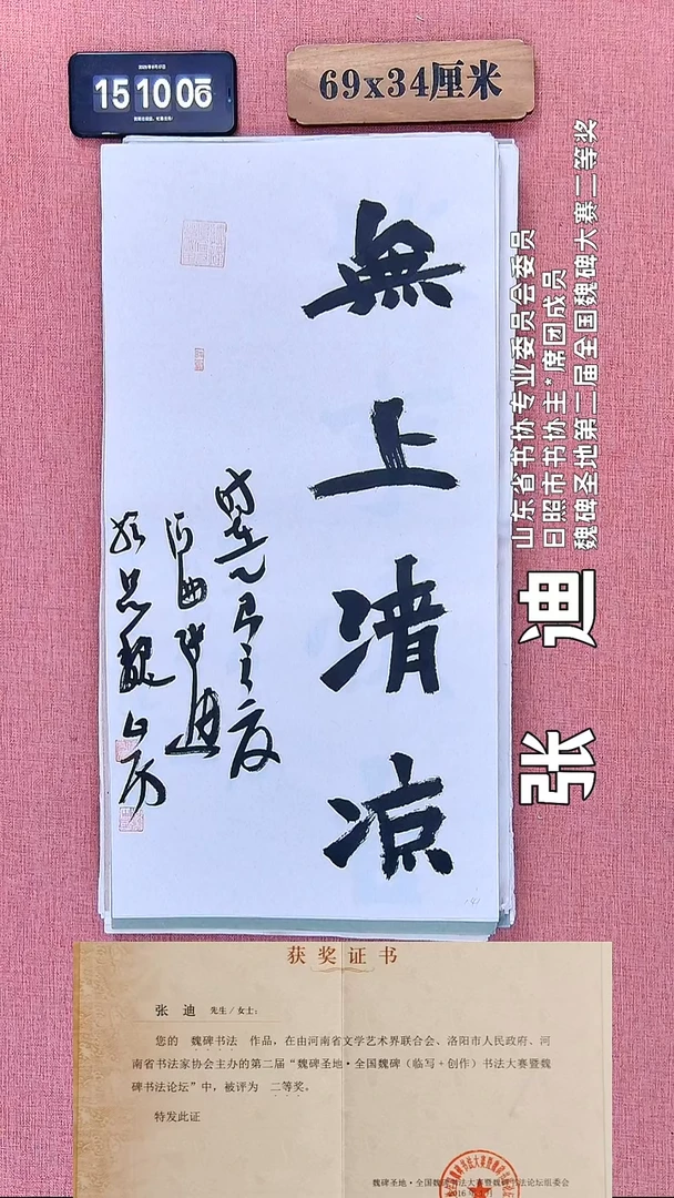 书法131          张老师书法作品