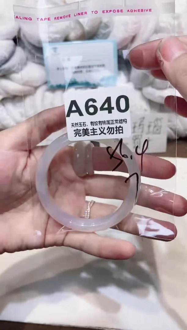 手镯玛瑙/玉髓未镶嵌56.4