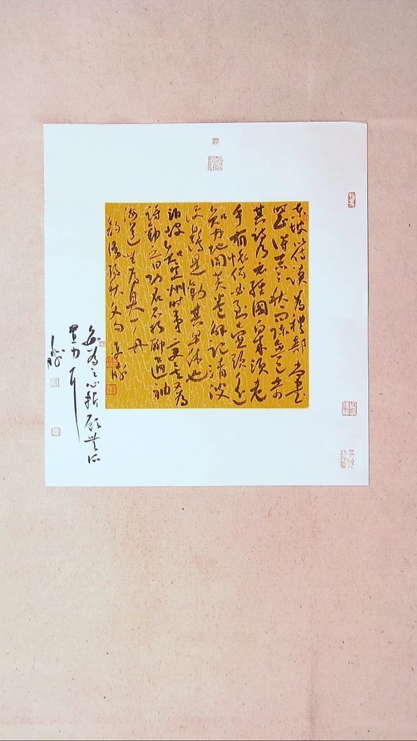 【闪购商品】书法崔双胜 甘肃定西60*55手工托底