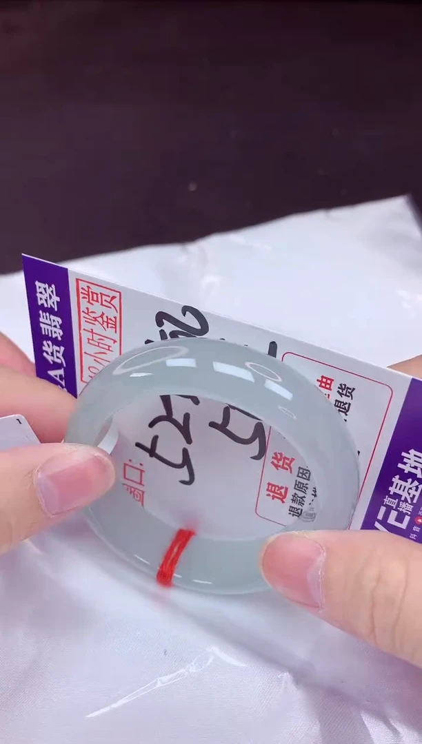 未镶嵌手镯翡翠52+贵妃（48小时鉴赏期 ）