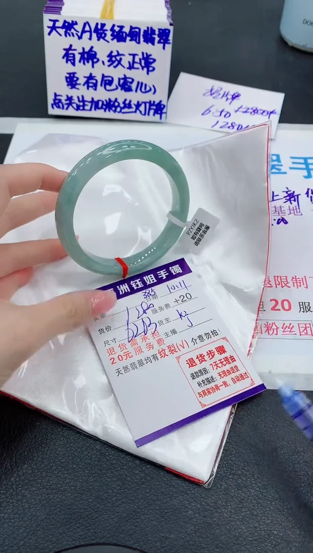未镶嵌手镯翡翠1