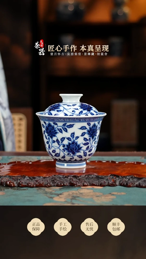 两亩缠枝盖碗买买买买买