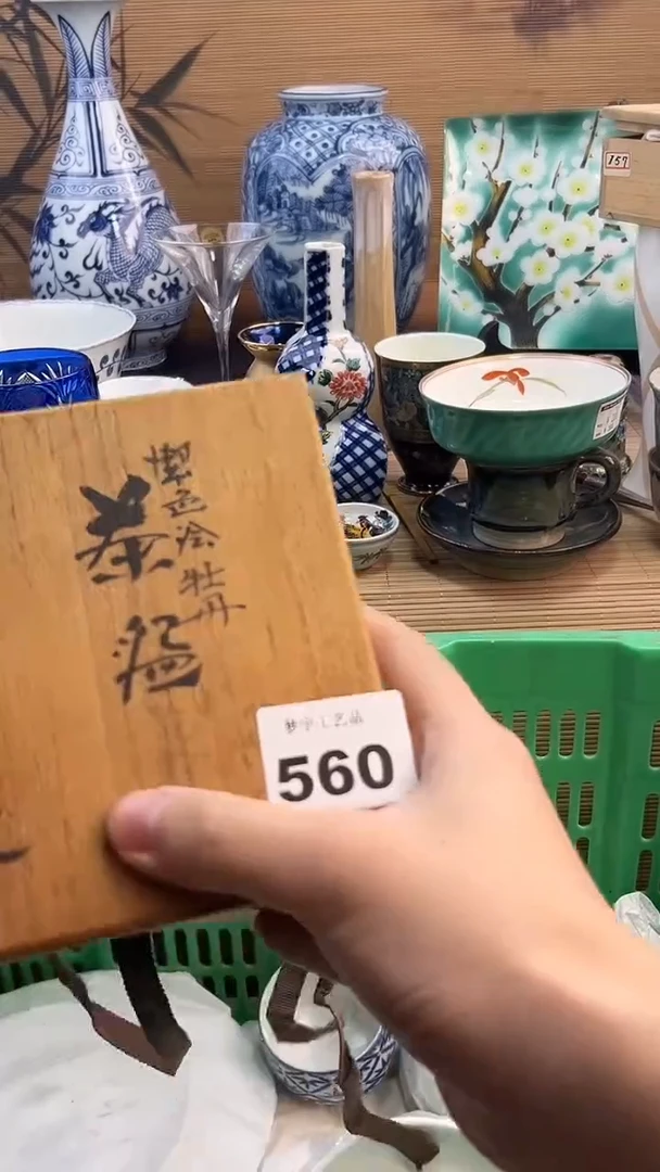 瓷片雨****花A瓷片      560