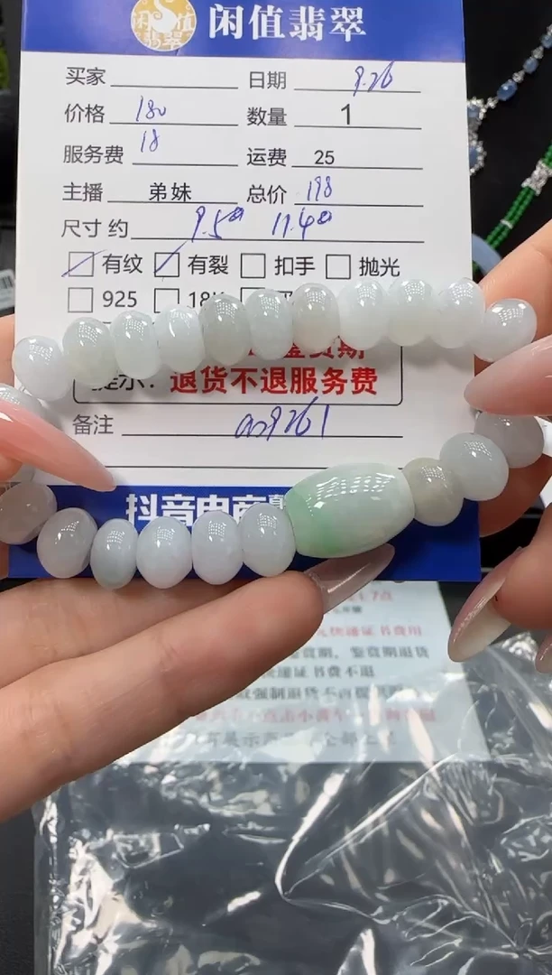 未镶嵌手串翡翠翡翠珠串