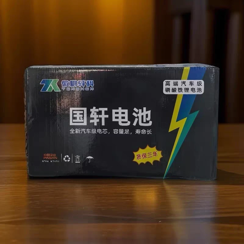 72v45卧式445长220宽165高 国轩高科桐轩锂电含8A快充充电器