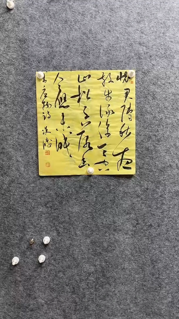 书法崔双胜老师书法42*42
