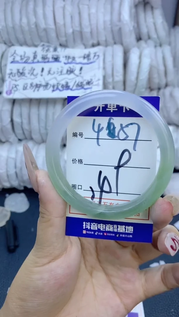 手镯玛瑙/玉髓未镶嵌457