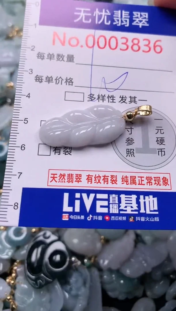 吊坠(不含链)未镶嵌翡翠3836