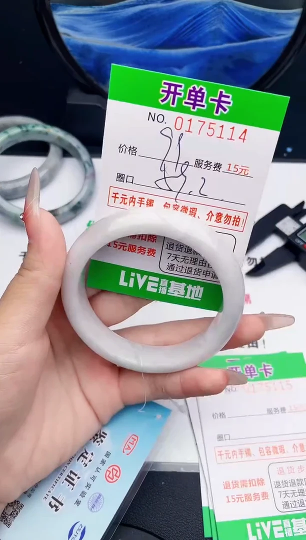 翡翠手镯未镶嵌14天然缅甸A货