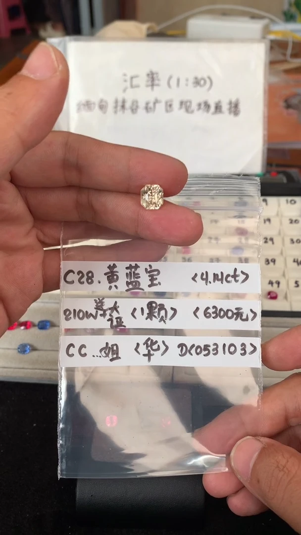 蓝宝石裸石未镶嵌053103