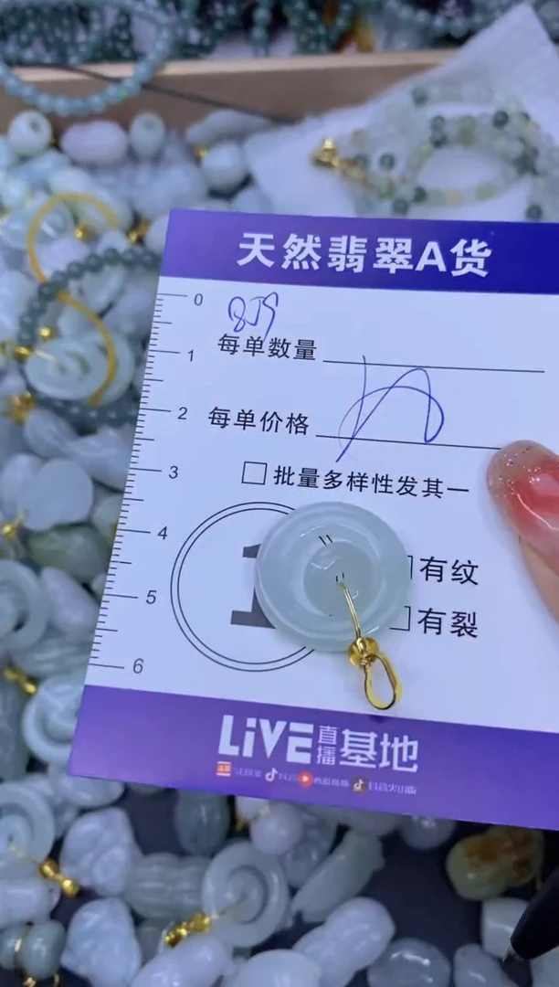 颈饰未镶嵌翡翠天然翡翠A货批量多样性发一件