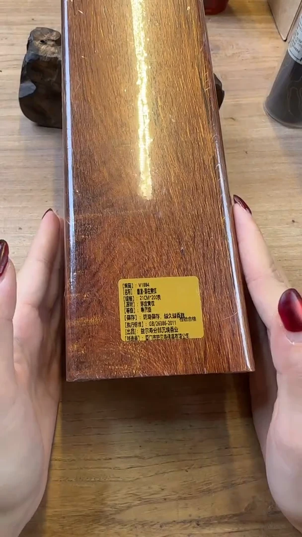 线香46号 器度 200克