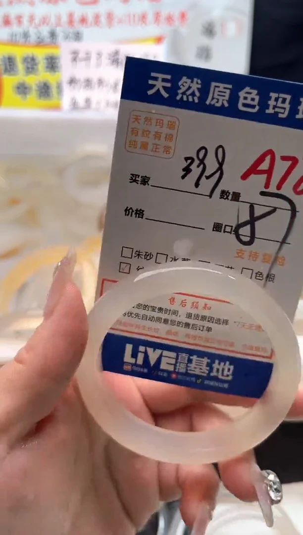 手镯玛瑙/玉髓未镶嵌A78