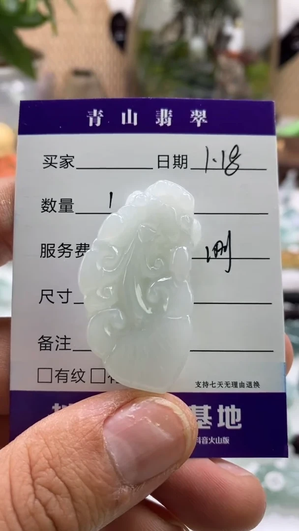 【闪购商品】翡翠颈饰未镶嵌多人口含珠如意貔貅
