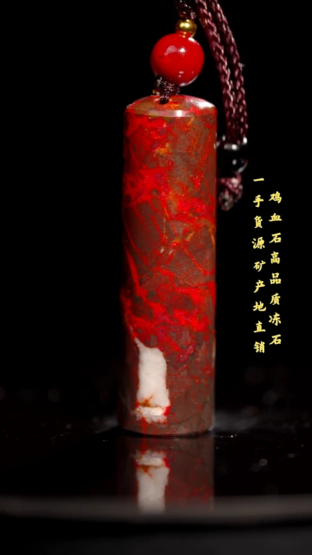 鸡血石品质好挂件