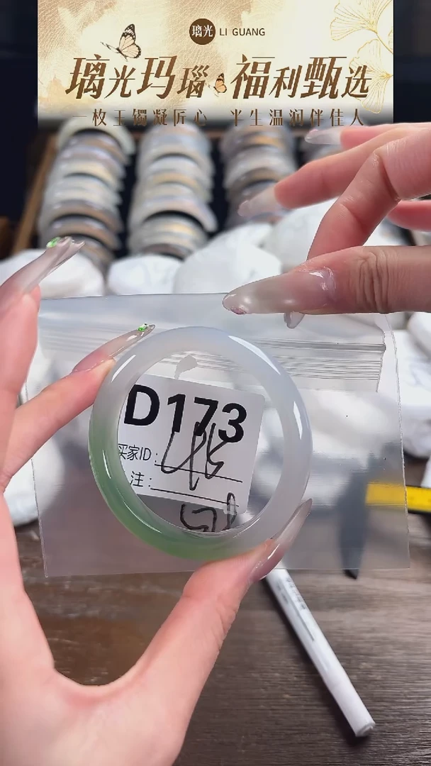 手镯玛瑙/玉髓未镶嵌173