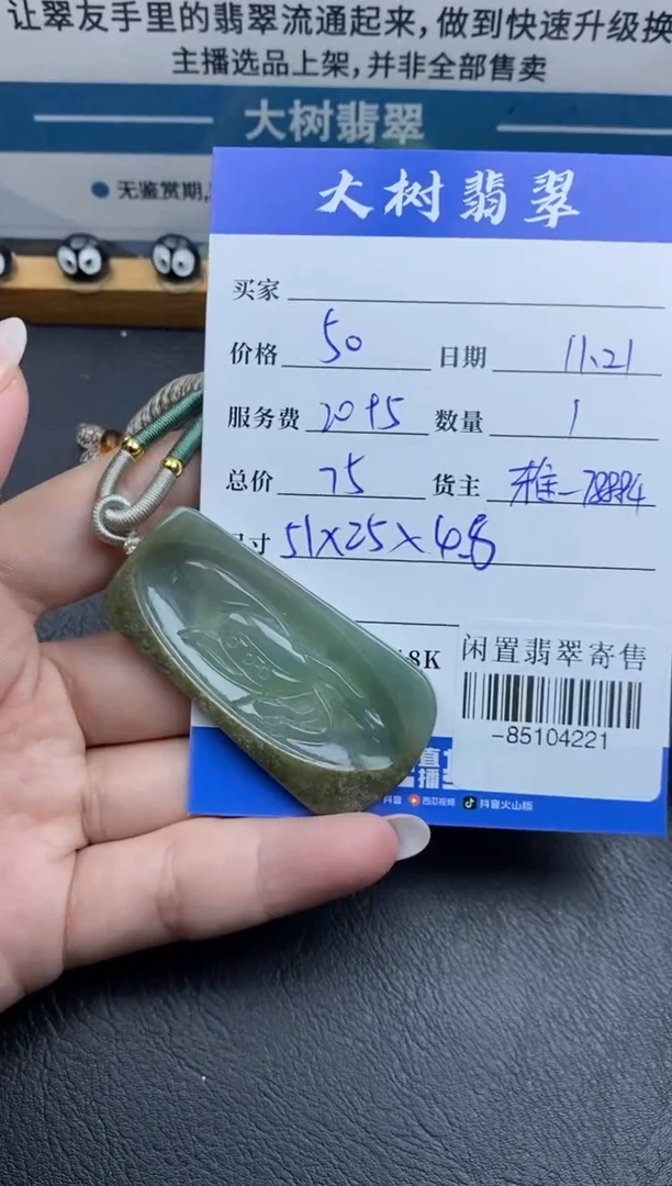 颈饰未镶嵌翡翠多人-85104221