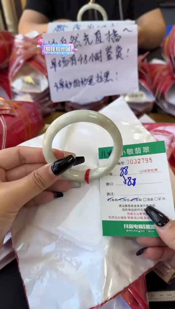 未镶嵌手镯翡翠A货手镯/微瑕