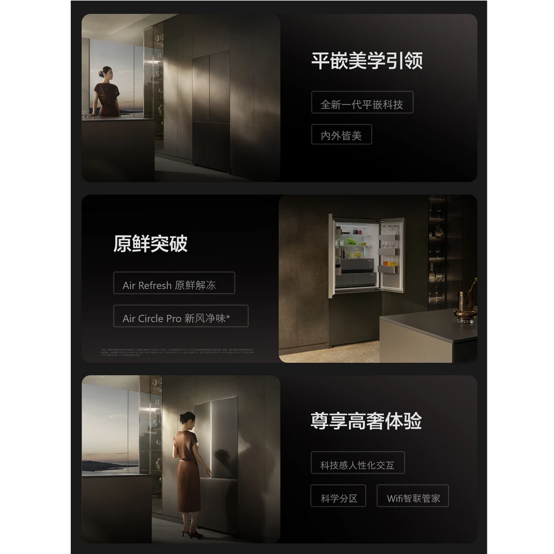 方太S3全新一代平嵌科技冰箱氮气保鲜原鲜解冻大容量