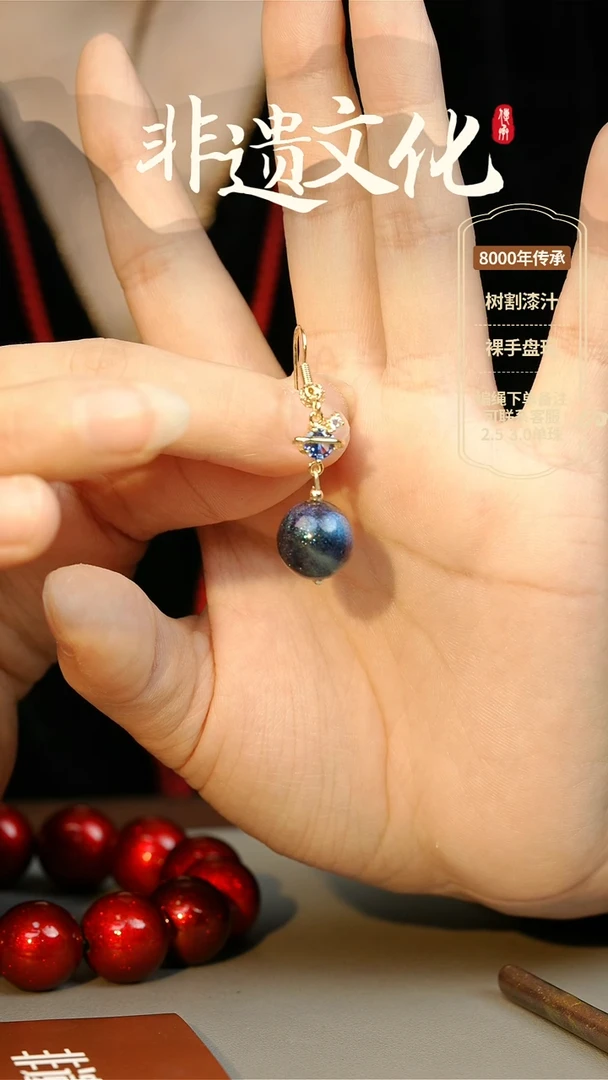 【闪购商品】大漆1.5孤海单珠耳环 非遗大漆珠