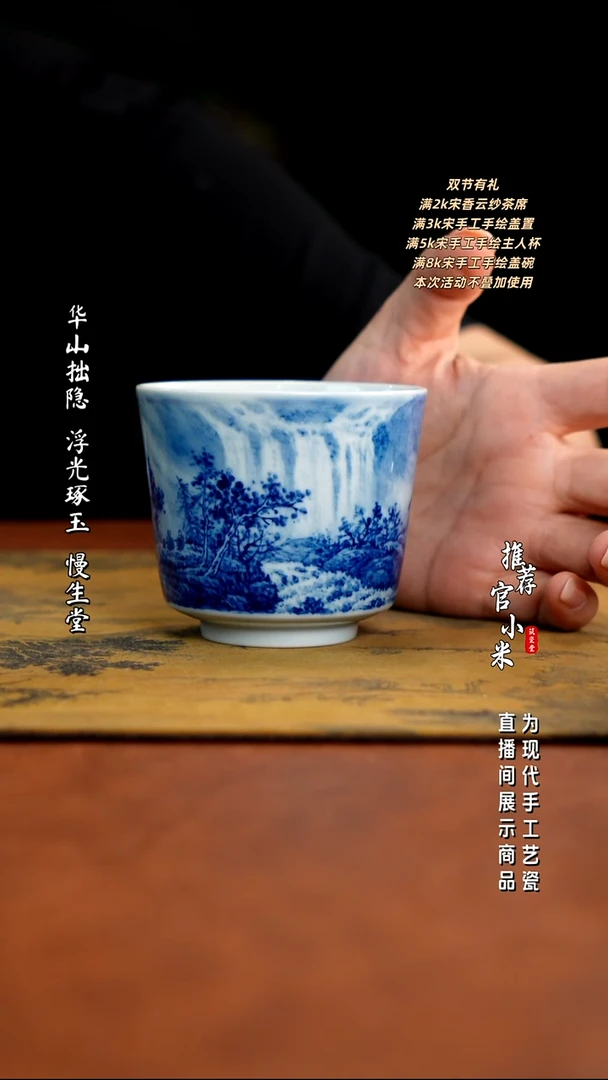省大师王祖京  青花山水