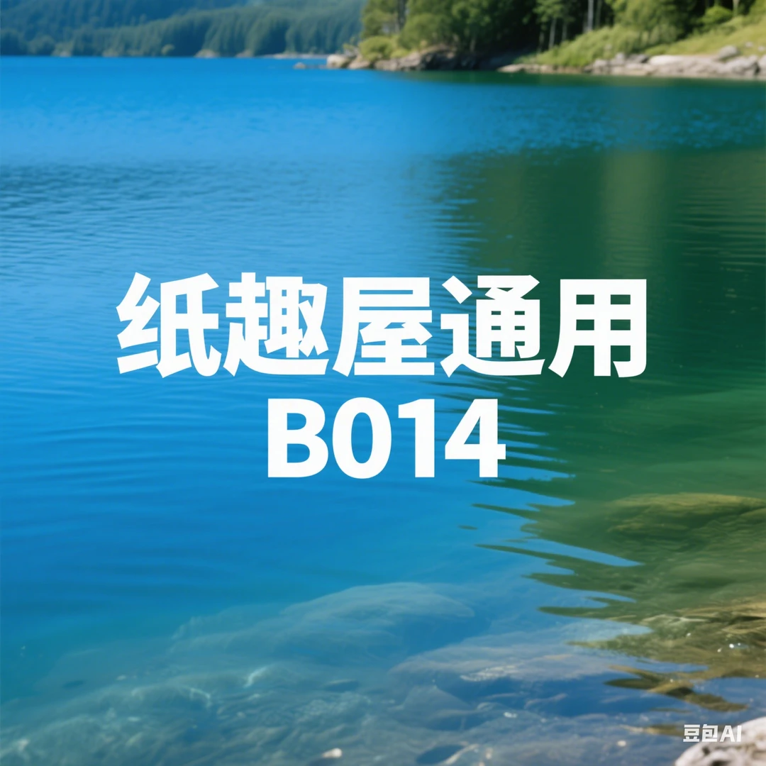 B014 蜡染 红色祥云纹长卷 23*20m 纸趣屋通用链接