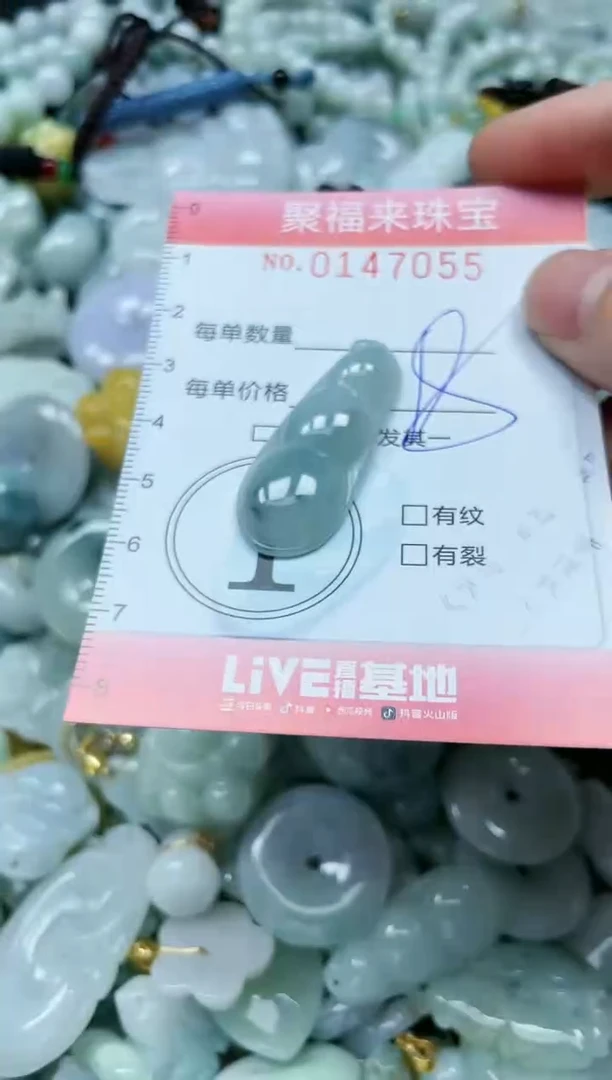 翡翠未镶嵌颈饰闪购0147055