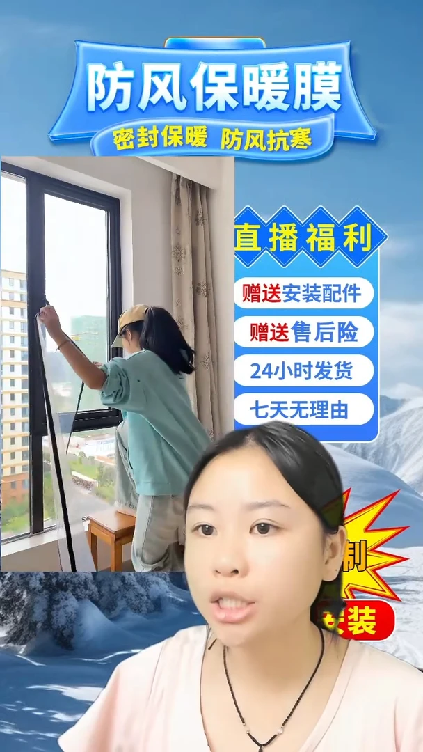 高*?保暖膜白色195*150的1个