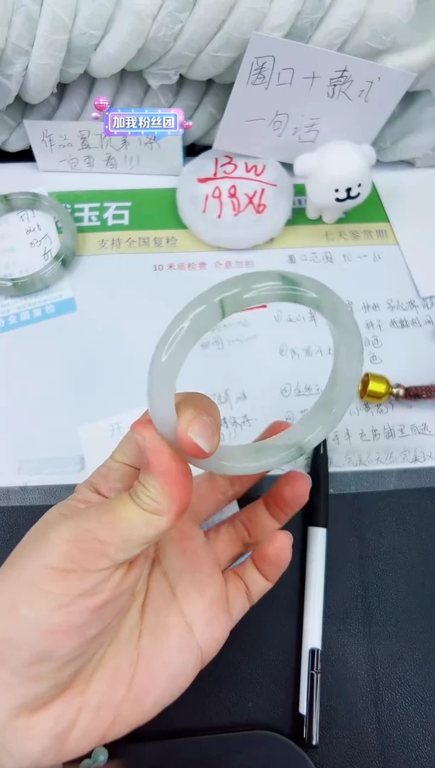 【闪购商品】石英质玉手镯未镶嵌576-58.5