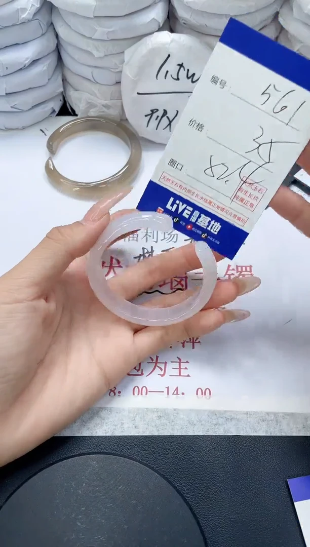 未镶嵌手镯玛瑙/玉髓561