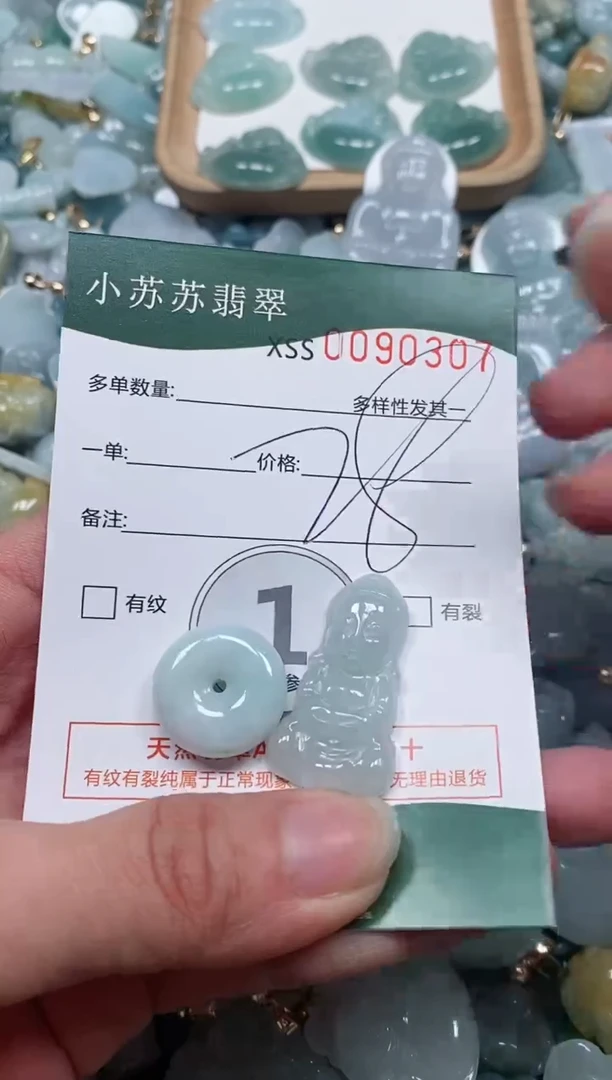 【闪购商品】翡翠颈饰未镶嵌闪购商品0090307