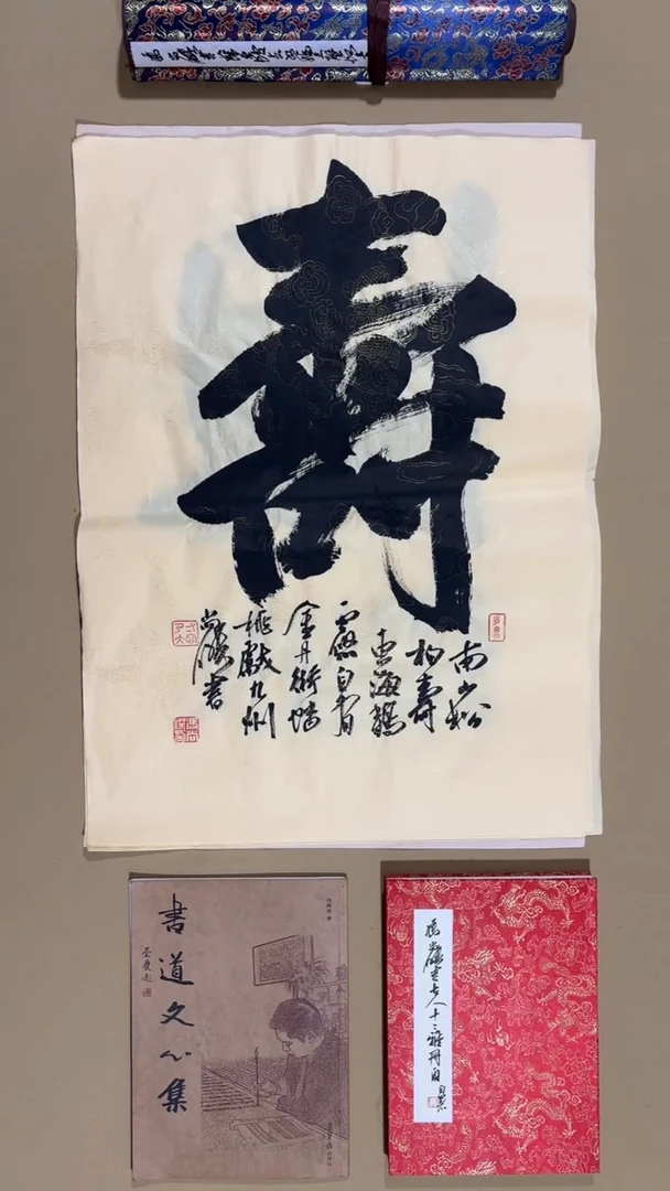 书法冯尚杰老师作品福利