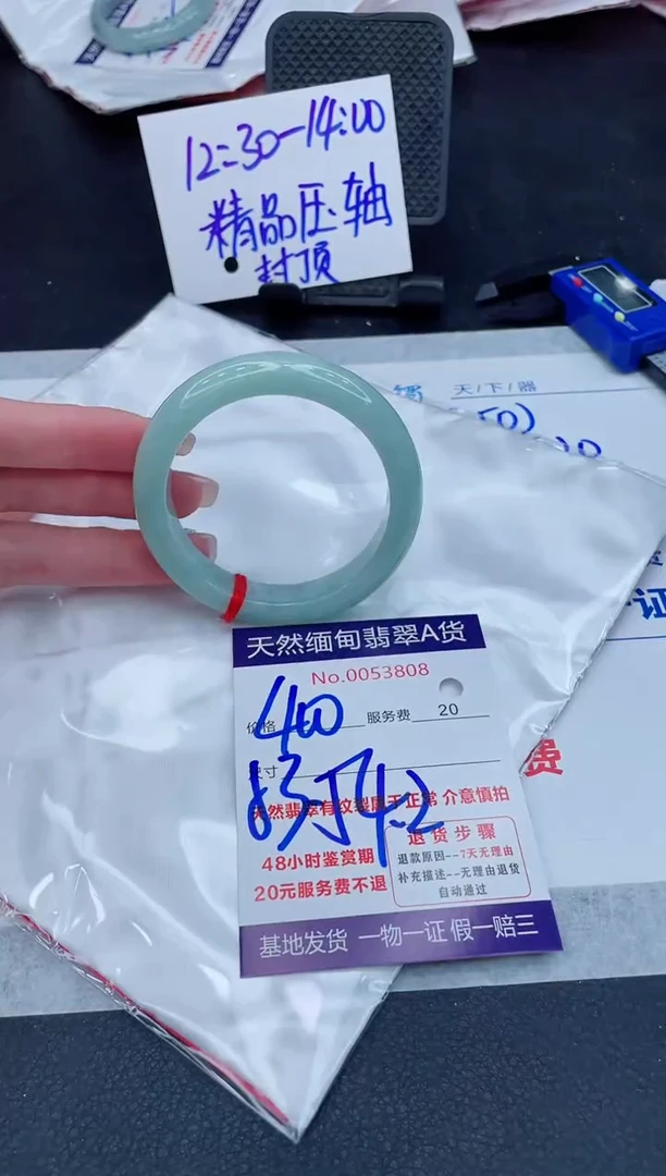 翡翠手镯未镶嵌400.000000