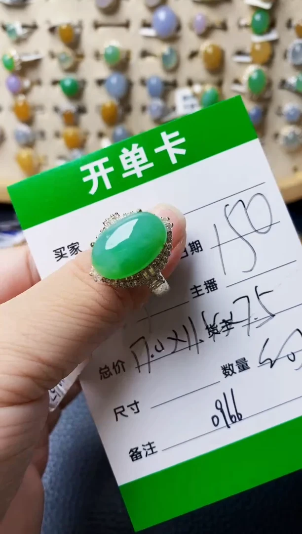 未镶嵌戒指翡翠0966