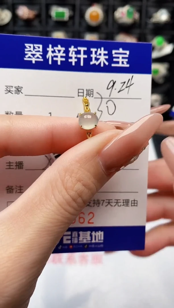 银S925镶嵌戒指翡翠9562
