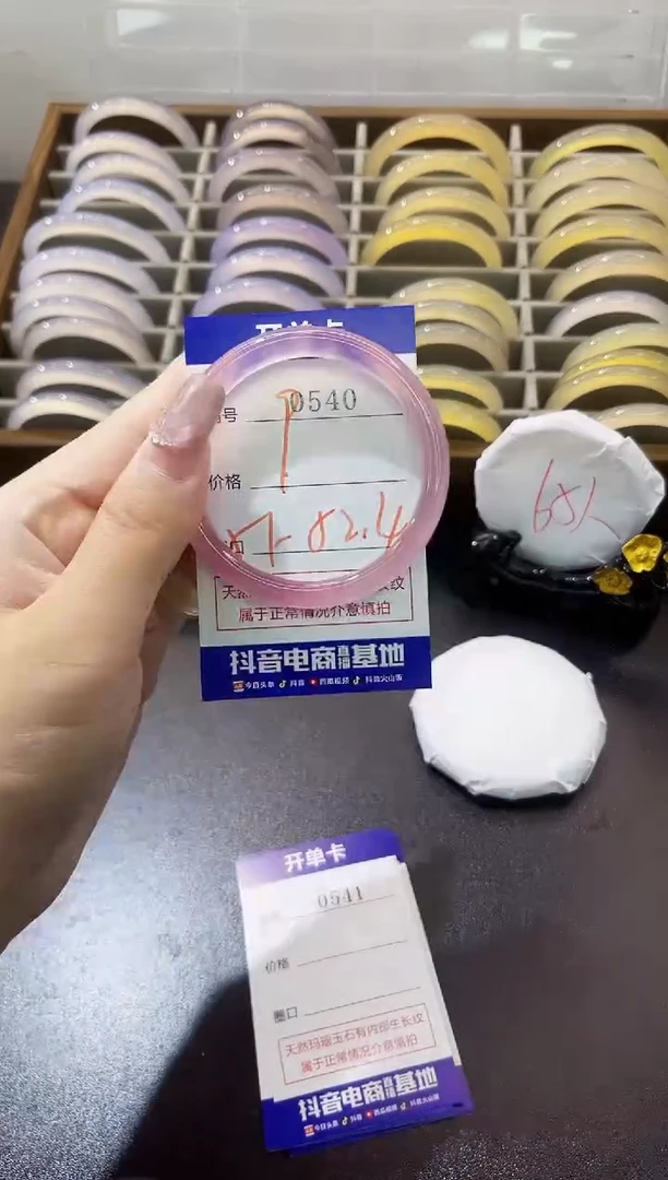 手镯玛瑙/玉髓未镶嵌0540