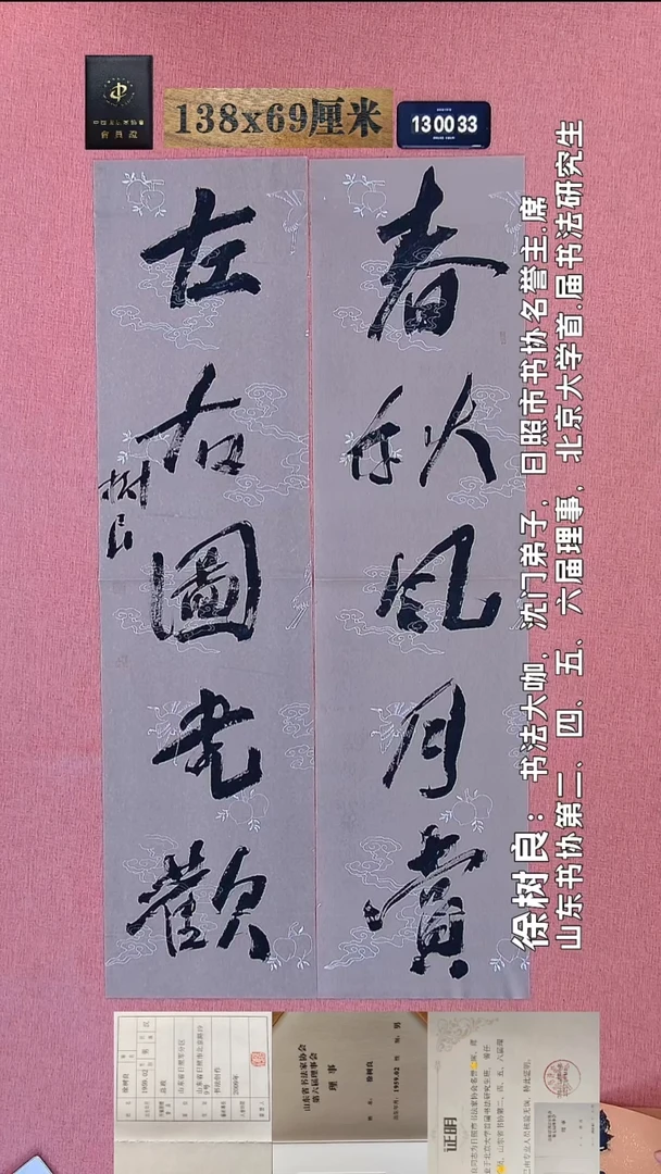 书法286    徐老师书法作品