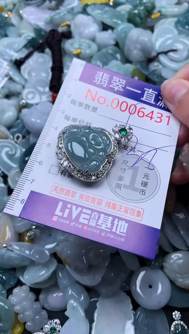 【闪购商品】翡翠吊坠(不含链)未镶嵌6431