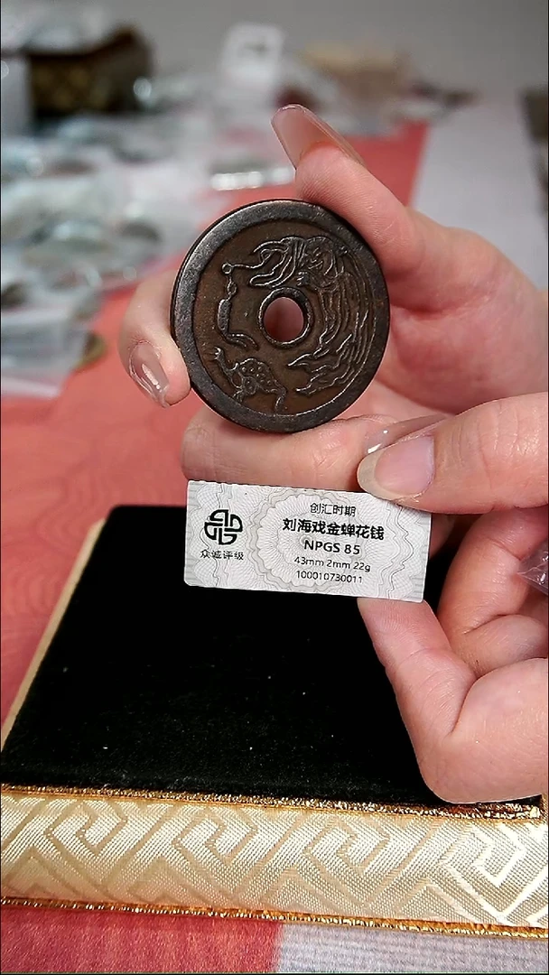 格*编号115刘海花钱（配脖挂）