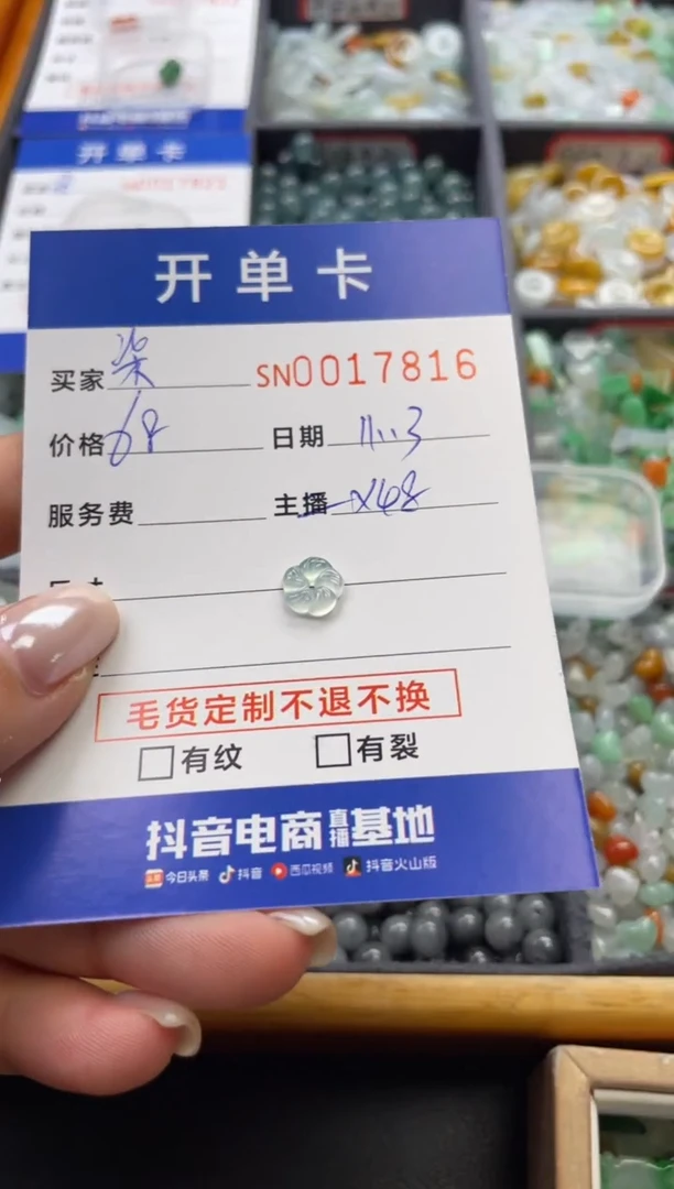 颈饰未镶嵌翡翠?*一17816