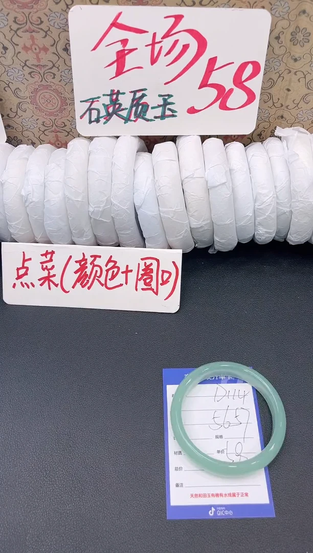 未镶嵌手镯石英质玉D114
