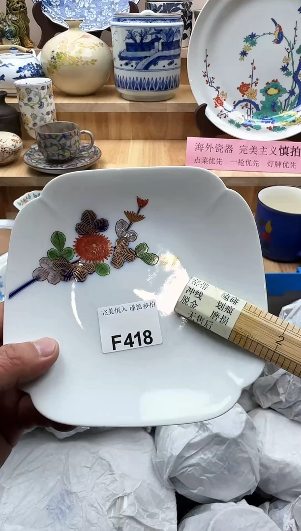 【闪购商品】碟418