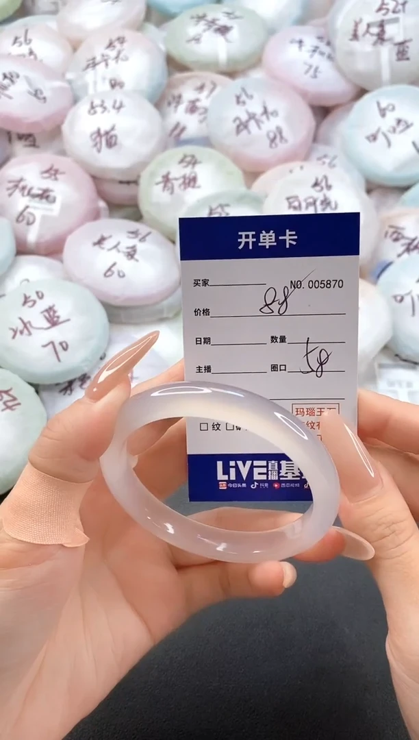 手镯玛瑙/玉髓未镶嵌5870圈口58