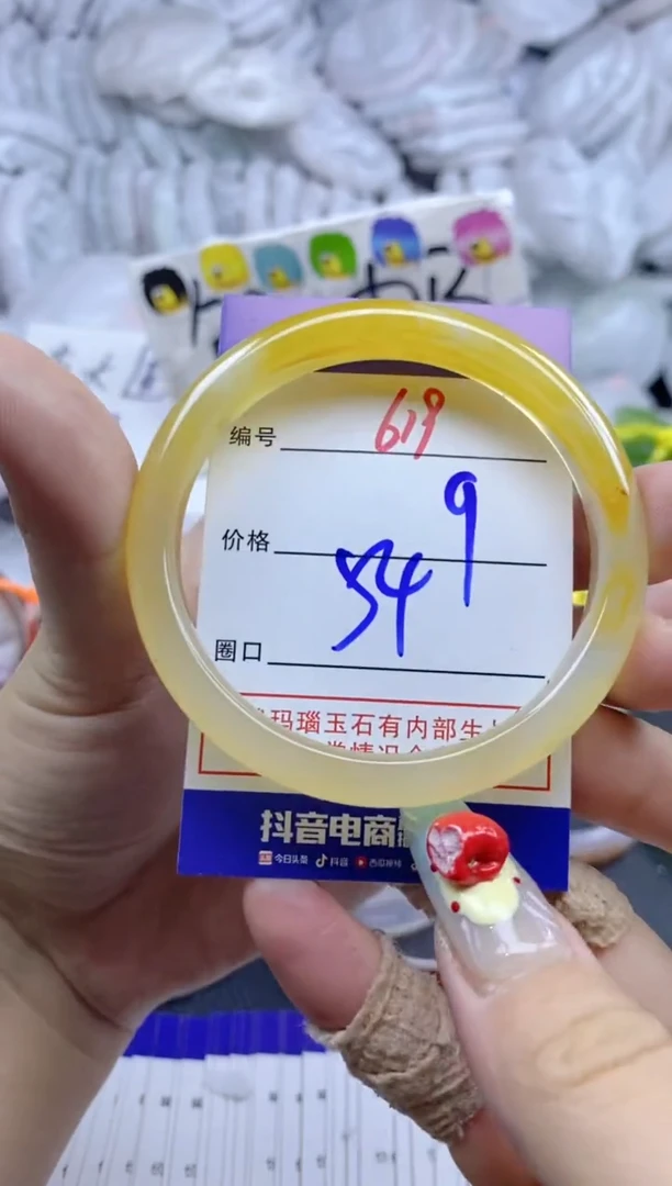手镯玛瑙/玉髓未镶嵌619
