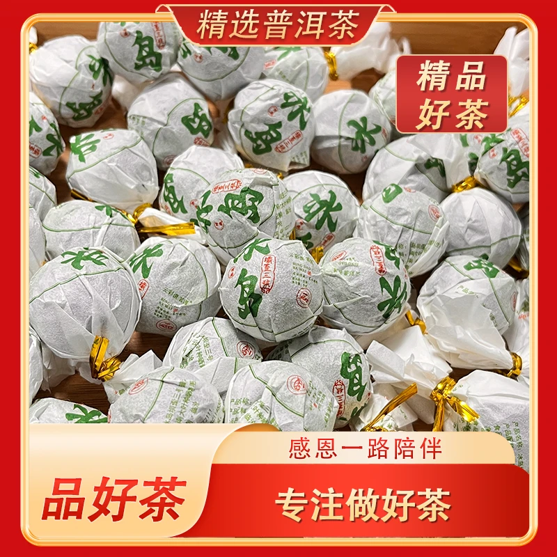 2024年春采 冰岛坝歪   6g*50颗 龙珠普洱茶