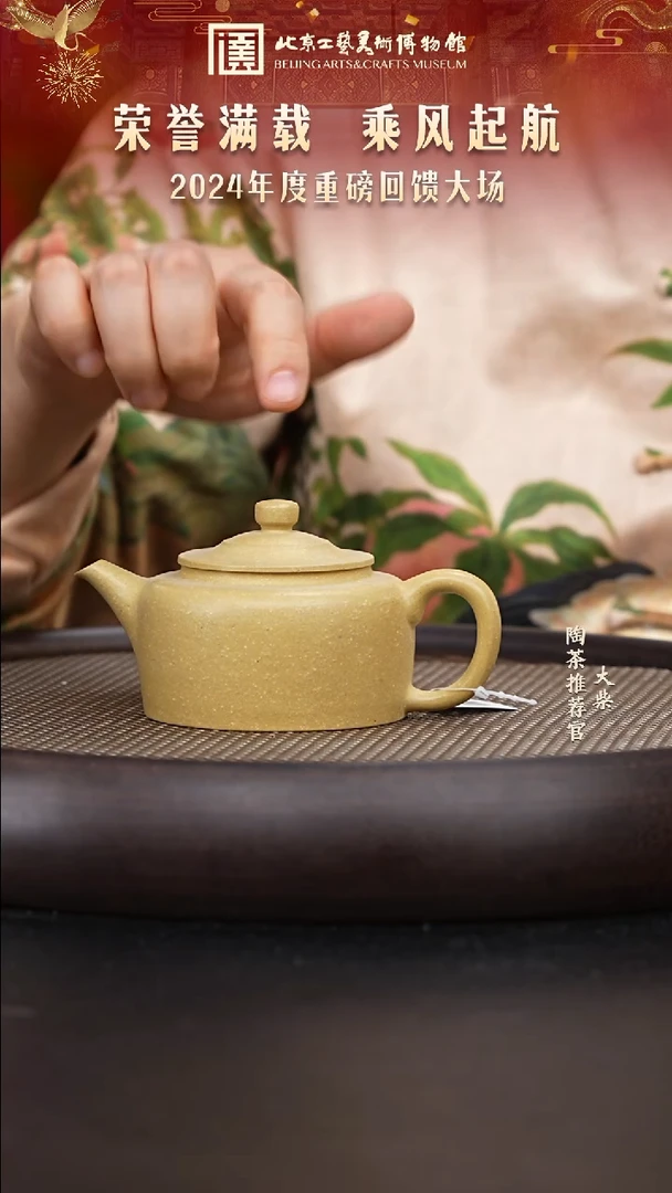 【闪购商品】紫砂茶壶国企品牌 陶茶溯源123